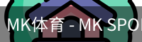 MK体育